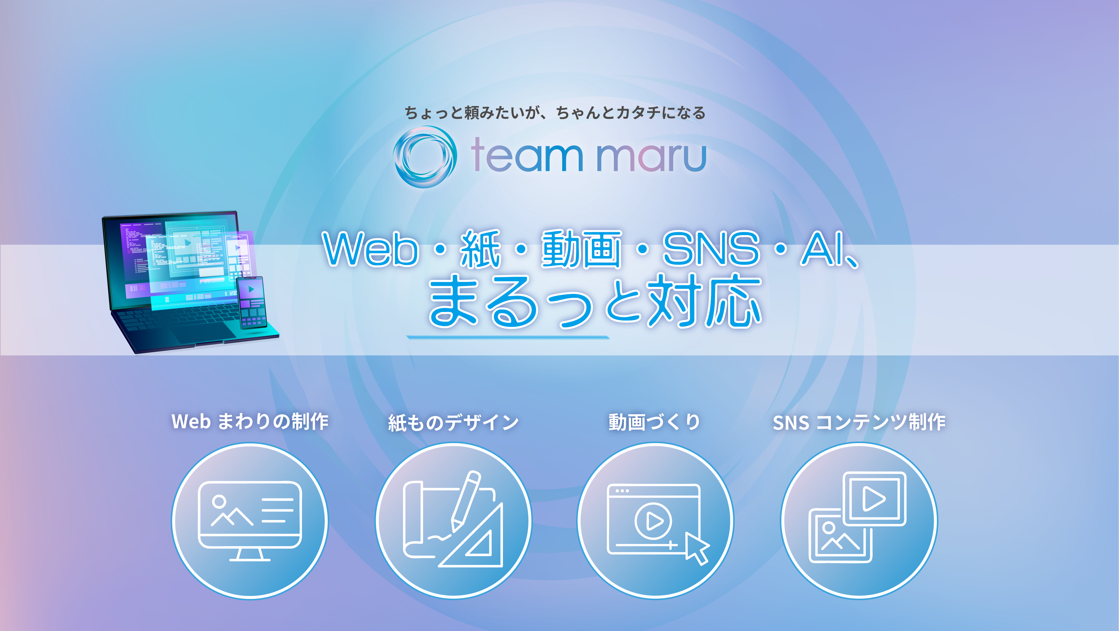 トップ画像（PC）