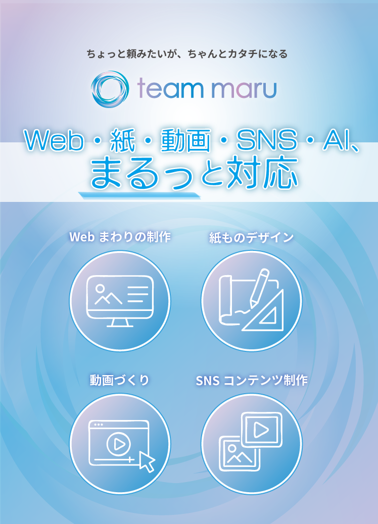 トップ画像（スマホ）